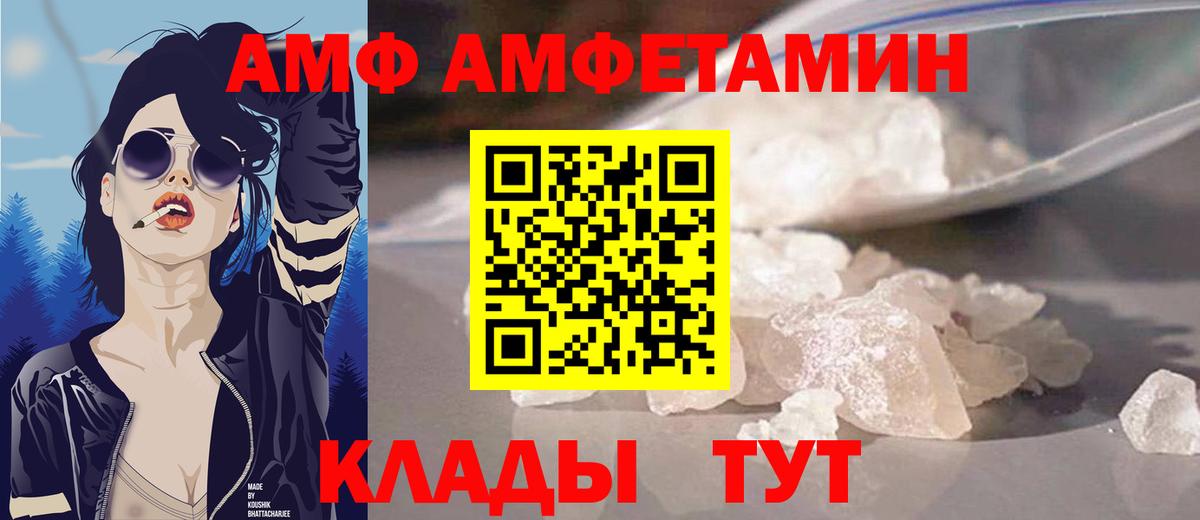 Amphetamine 98%  Вход с VPN  Канаш 