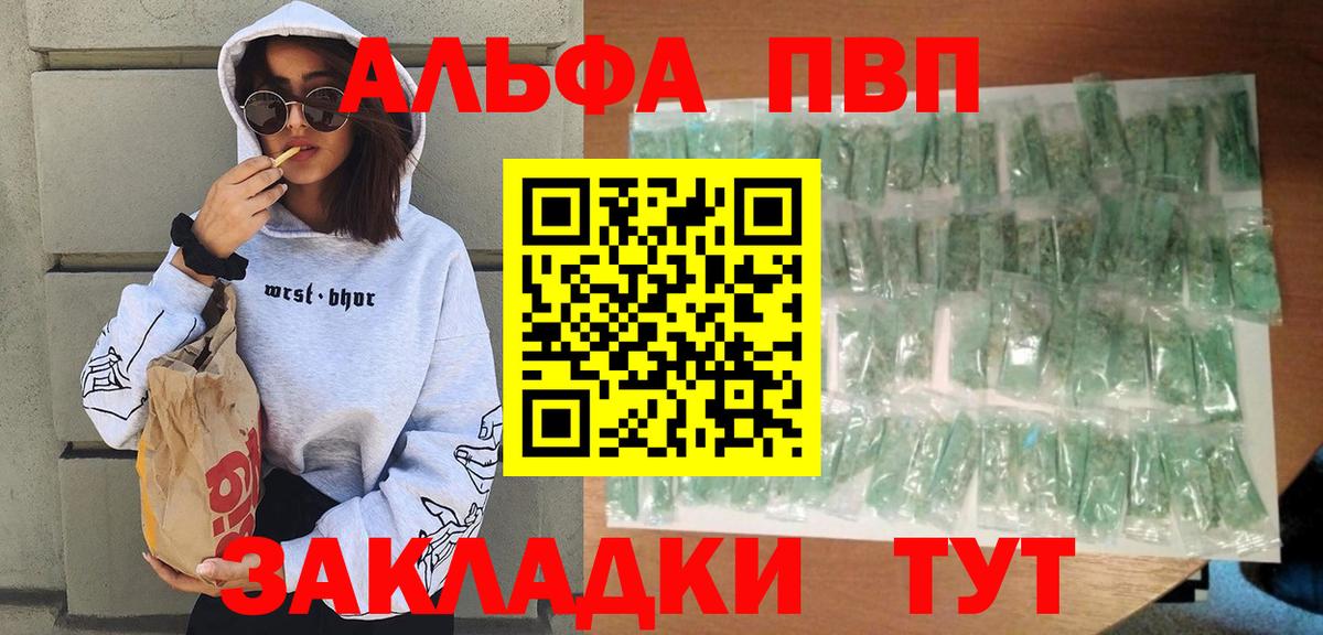 А ПВП мука Канаш