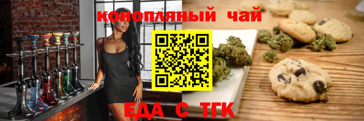 Cannafood марихуана  Вход с VPN  Канаш 