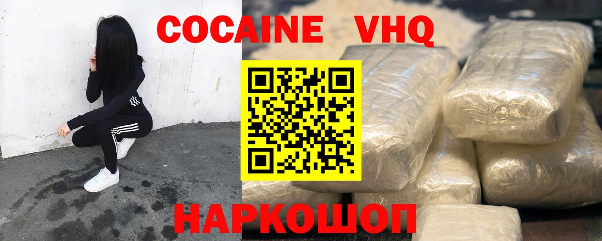 Кокаин  КОКАИН Боливия  КОКАИН 99%  Вход с VPN  Канаш 