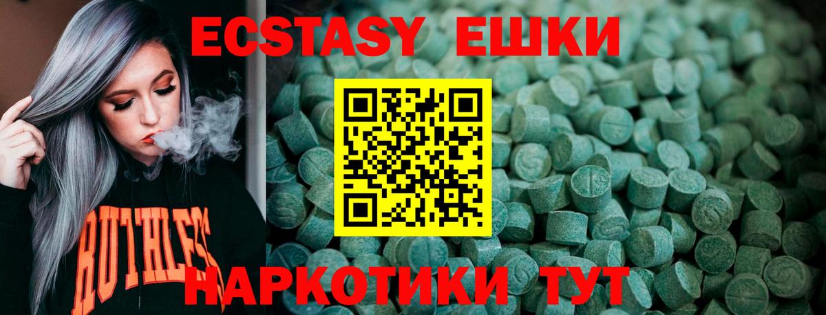 Ecstasy  Экстази 250 мг  Экстази Cube  Вход с VPN  гидра ССЫЛКА  Канаш 