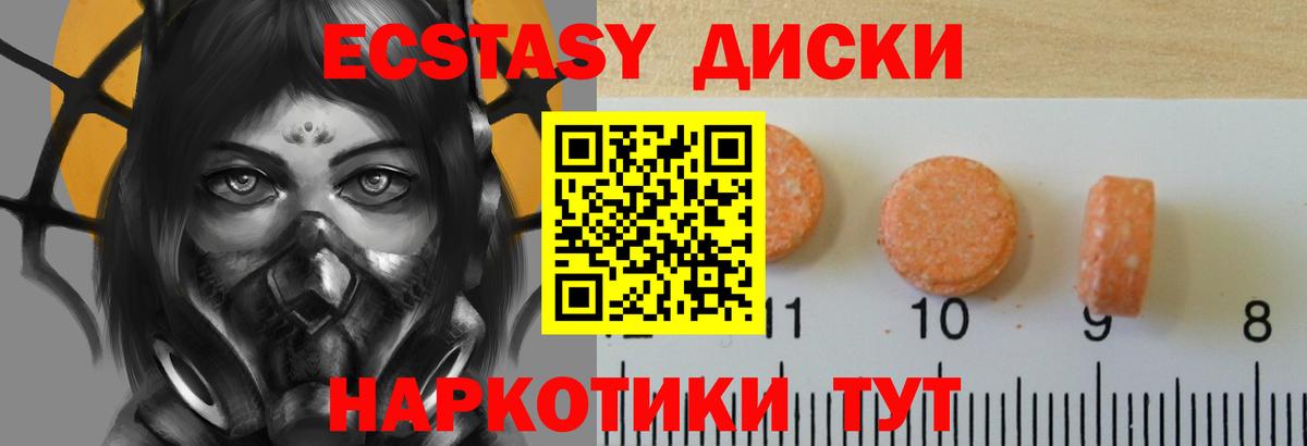 Ecstasy TESLA Канаш