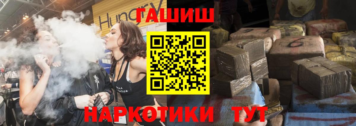 Мефедрон   МДМА  Вход с VPN  Канаш  ГАШИШ  МАРИХУАНА  Кокаин 