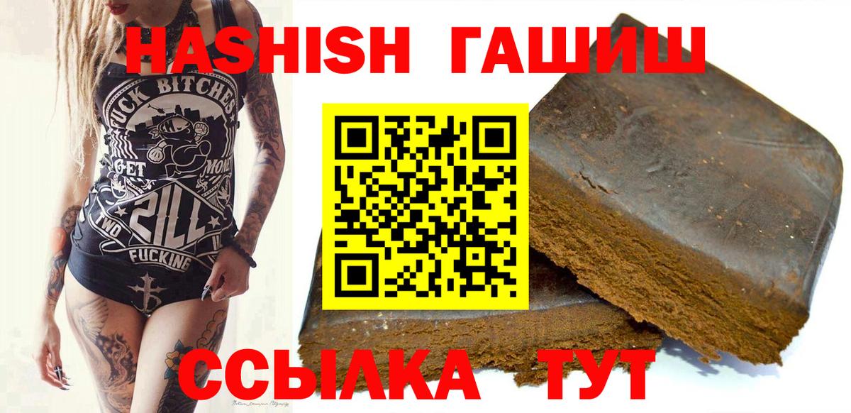 ГАШ Premium  ГАШ  Канаш  Гашиш hashish  Вход с VPN 