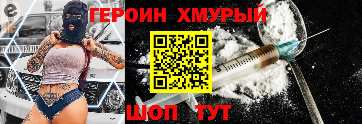 Героин афганец Канаш