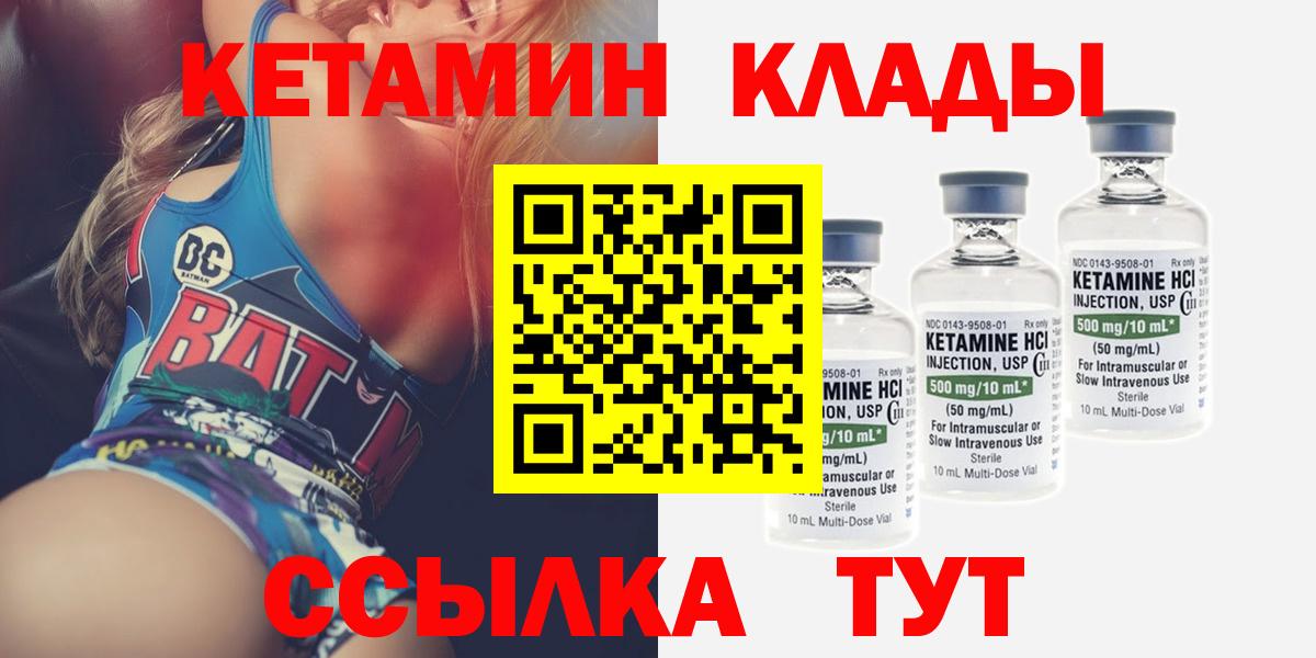 блэк спрут ТОР  Кетамин VHQ  Вход с VPN  Канаш 