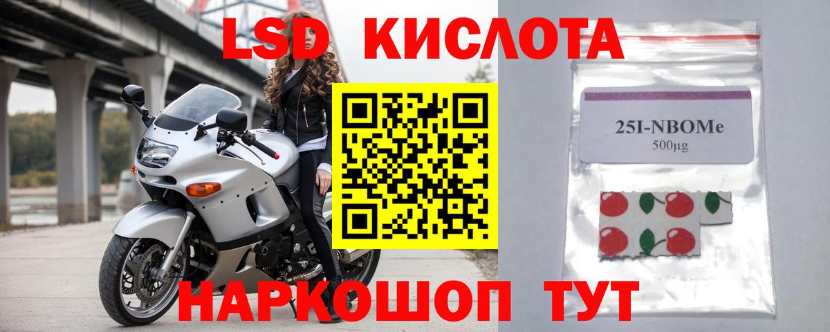 ЛСД экстази ecstasy  Вход с VPN  LSD-25 экстази  LSD-25 экстази кислота  Канаш 