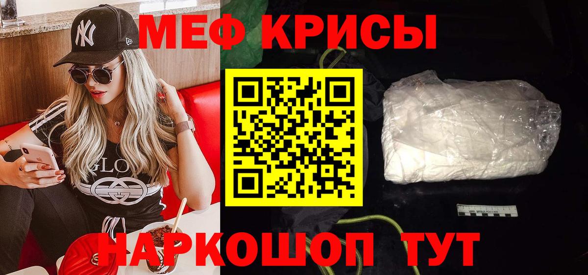 Меф мука Канаш