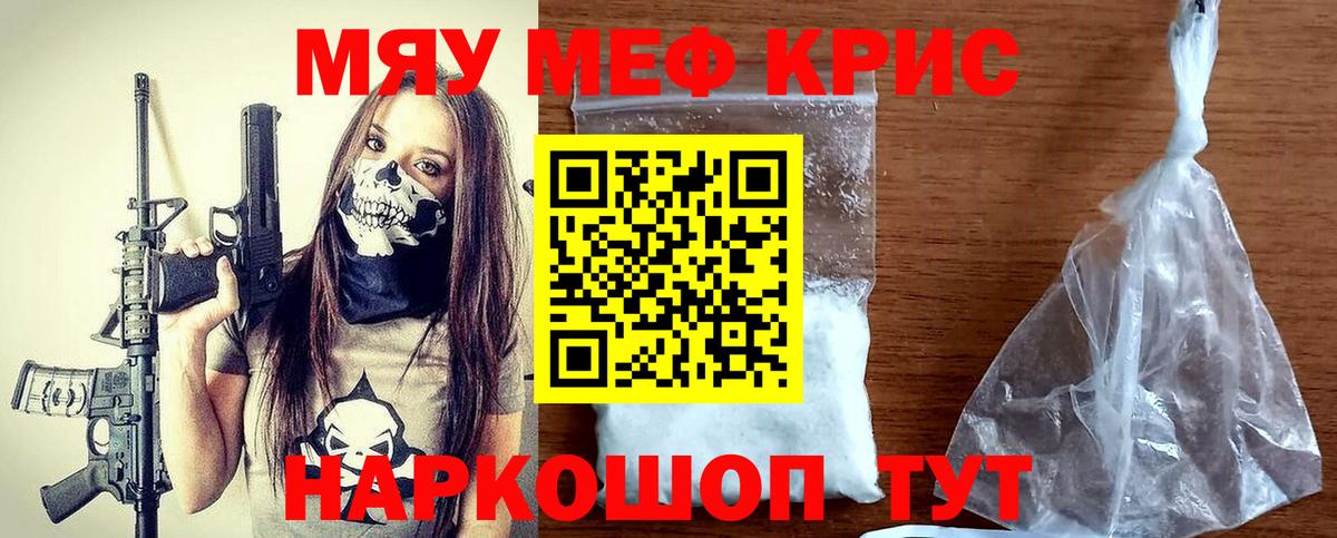 МЕФ  Меф кристаллы  Вход с VPN  Канаш 