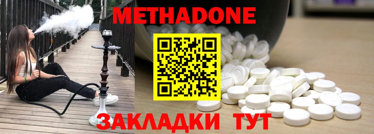Метадон VHQ Канаш