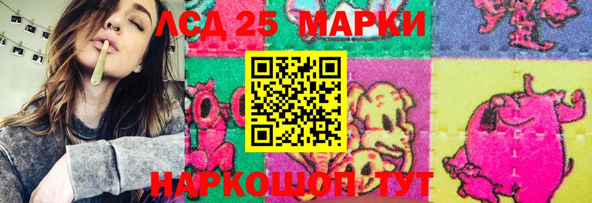 Канаш  Марки 25I-NBOMe 1500мкг  Вход с VPN  Марки 25I-NBOMe 1500мкг 