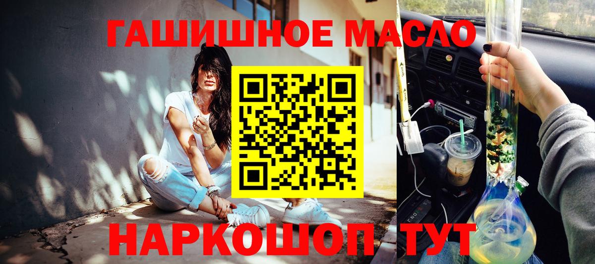 ТГК концентрат  Дистиллят ТГК жижа  Канаш  Вход с VPN 